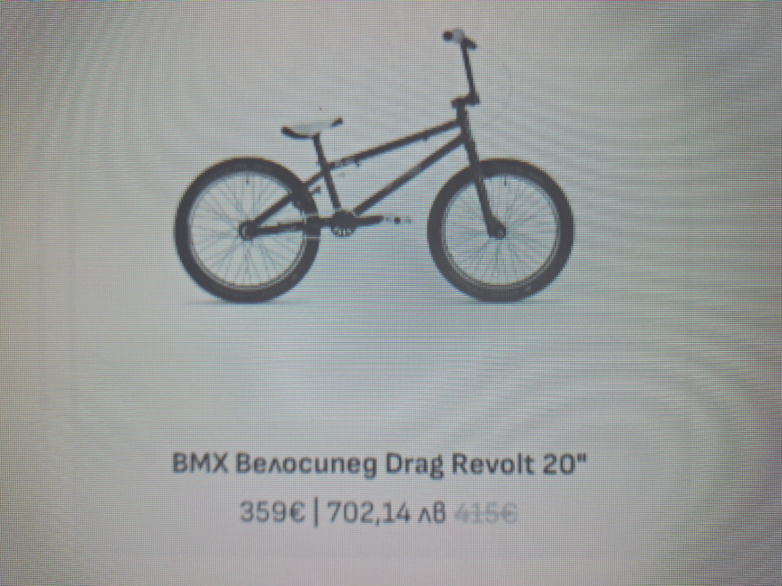 Bike view 4