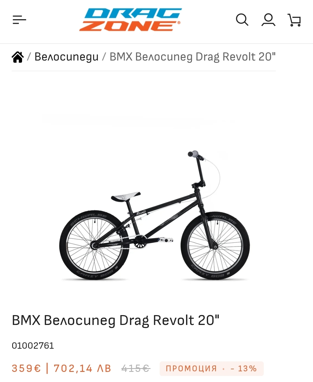 Bike view 7