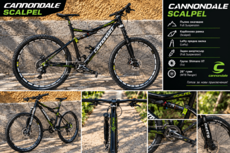Cannondale Lefty