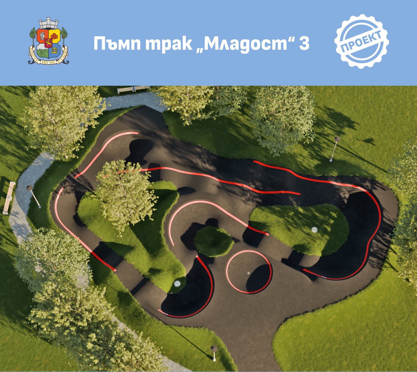 София най-после ще има пъмп трак – първият общински проект в „Младост 3“